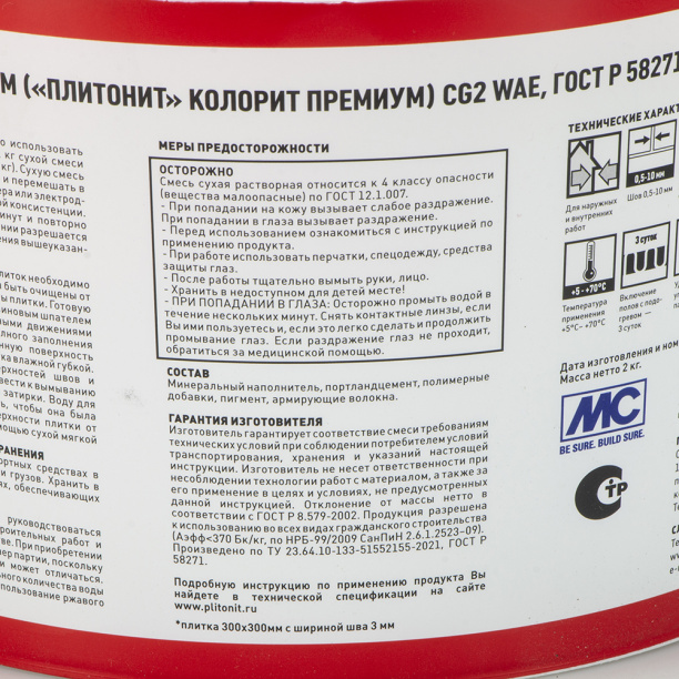 Затирка PLITONIT Colorit Premium белая 2 кг от магазина ЛесКонПром.ру