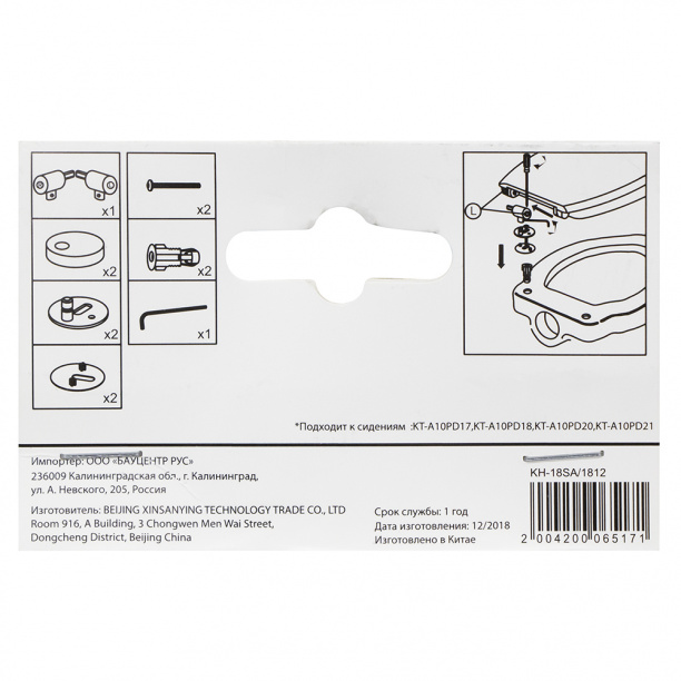 Крепление для сидений с микролифтом металлическое от магазина ЛесКонПром.ру
