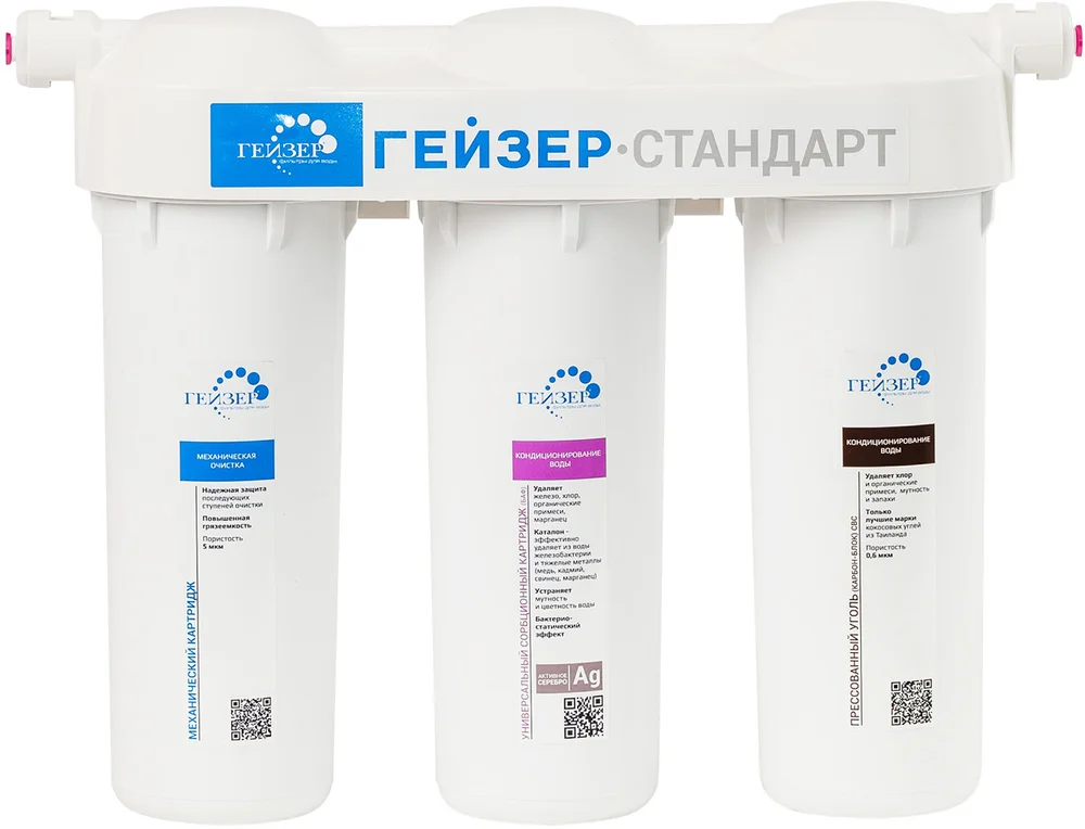 Фильтр Гейзер Стандарт для мягкой воды с краном №3 от магазина ЛесКонПром.ру