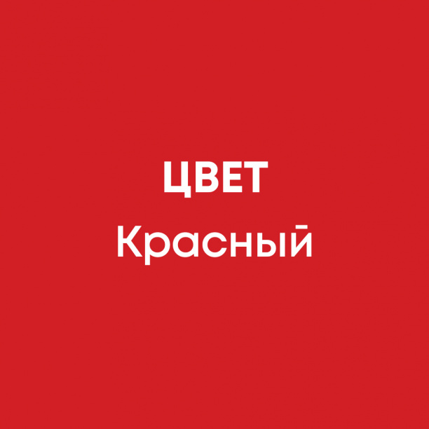 Колер универсальный Ticiana Mix красный 80 мл от магазина ЛесКонПром.ру