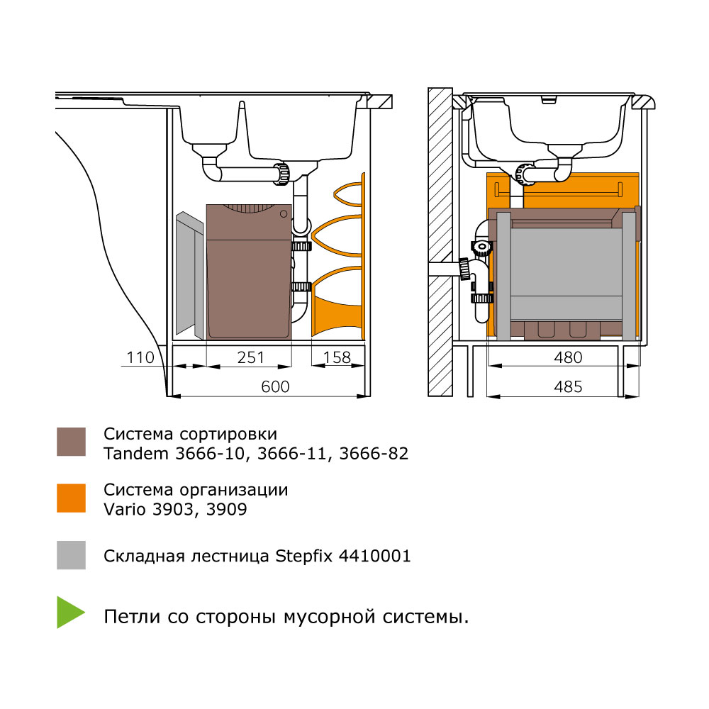 Выдвижная система Hailo для сортировки 30л в распашной шкаф от 300 TANDEM 3666001 от магазина ЛесКонПром.ру