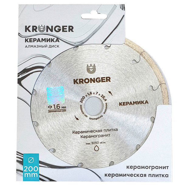 Сплошной алмазный диск по керамограниту Kronger 200х1,6х25,4 мм от магазина ЛесКонПром.ру