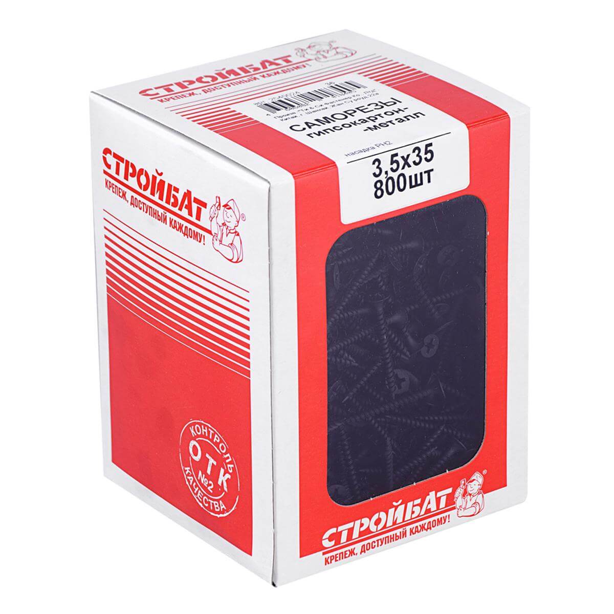 Саморез по металлу для ГКЛ Стройбат 3,5х35 800 шт от магазина ЛесКонПром.ру