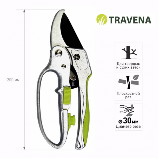 Секатор TRAVENA с храповым механизмом от магазина ЛесКонПром.ру