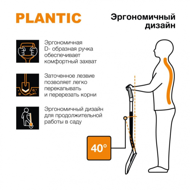 Лопата штыковая Fiskars 1026686 с черенком (PLANTIC) от магазина ЛесКонПром.ру
