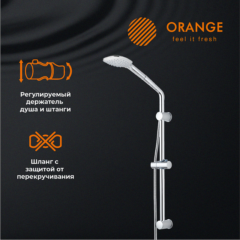 Душевой гарнитур Orange OS084 Хром от магазина ЛесКонПром.ру