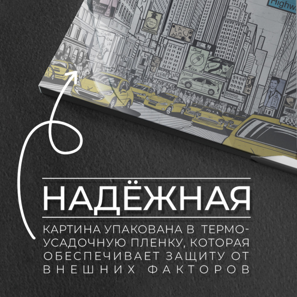 Антирама NEODECO 30х40 см от магазина ЛесКонПром.ру
