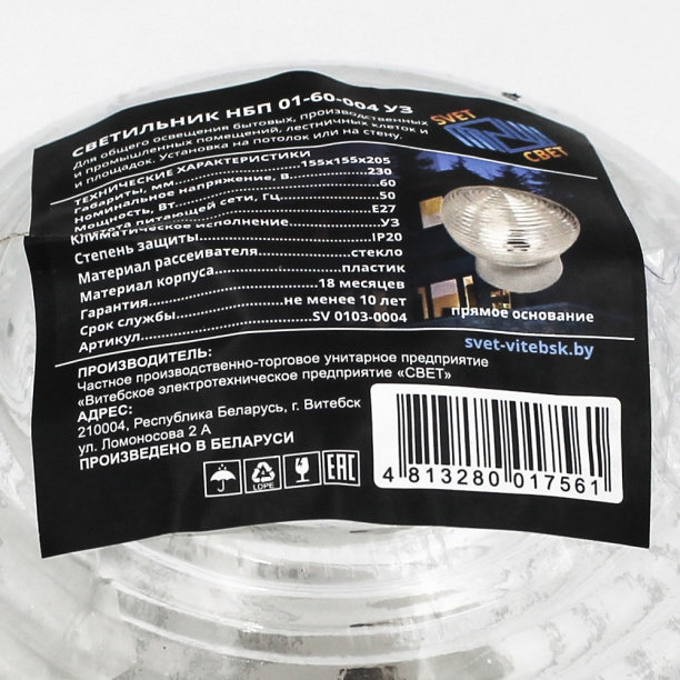 Светильник настенно-потолочный Свет Кольца 1х60 Вт Е27 от магазина ЛесКонПром.ру