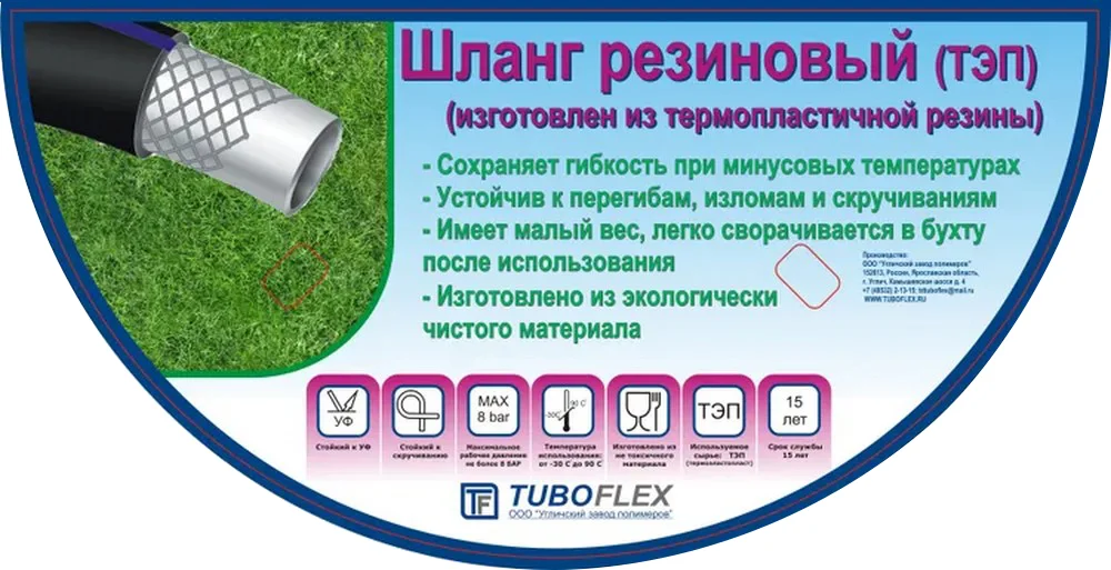 Шланг TUBOFLEX ШПТЭП3425 3/4" 25 м от магазина ЛесКонПром.ру