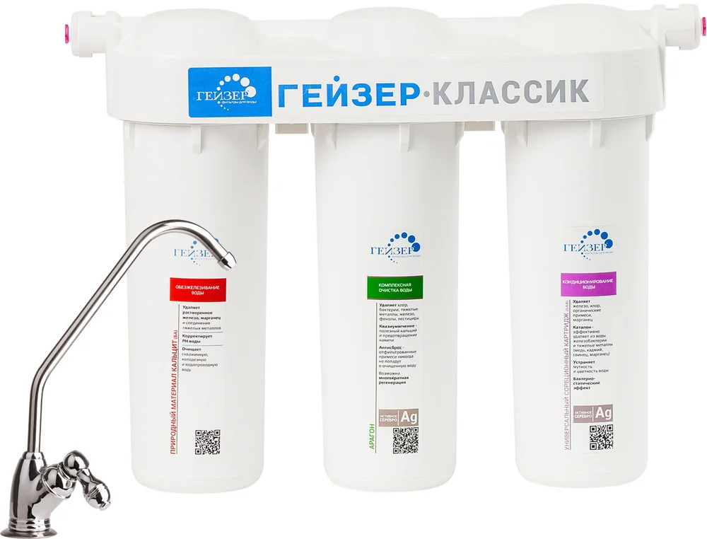 Фильтр Гейзер Классик для железистой воды с краном №3 от магазина ЛесКонПром.ру