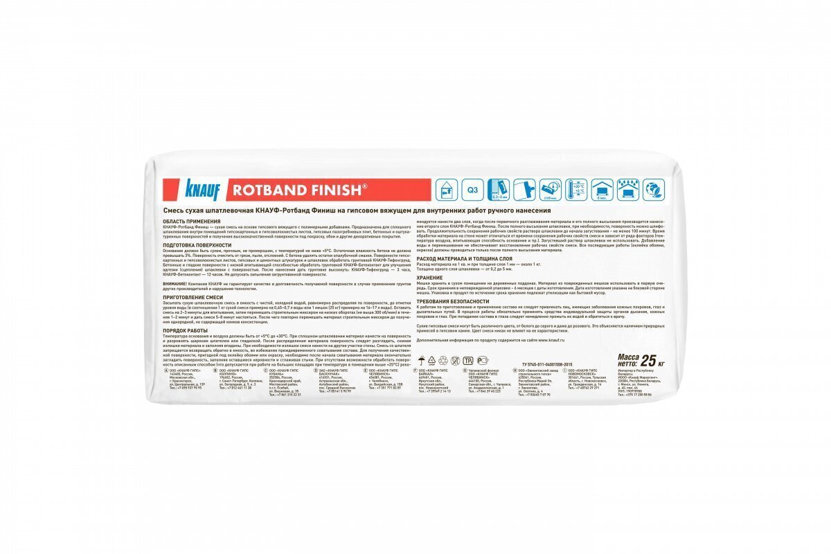 Шпатлевка гипсовая Knauf Ротбанд-Финиш 25 кг от магазина ЛесКонПром.ру