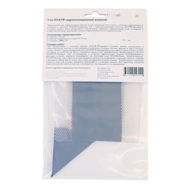 Угол гидроизоляционный внешний КНАУФ 140х140 мм 2 шт от магазина ЛесКонПром.ру