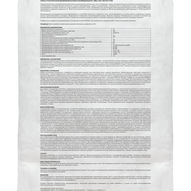 Стяжка для пола PERFEKTA Фиброслой 25 кг от магазина ЛесКонПром.ру