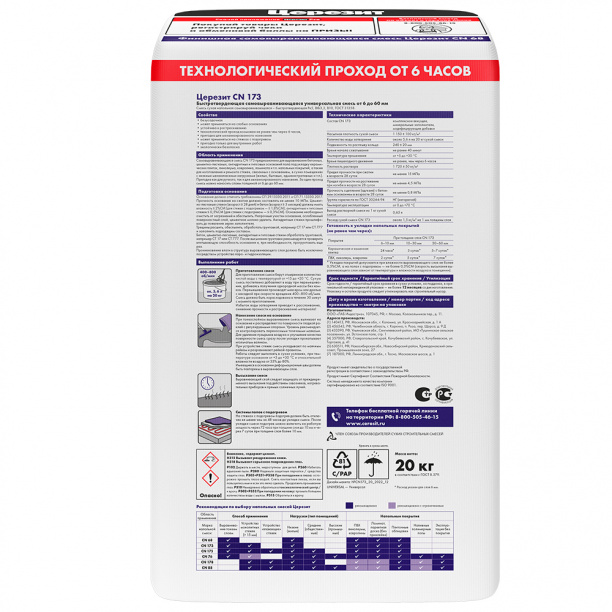 Пол самовыравнивающийся Церезит CN 173 универсальный 20 кг от магазина ЛесКонПром.ру