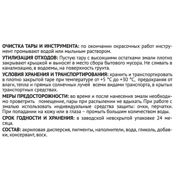 Эмаль акриловая Profilux Professional прозрачная база 3, 0,9 кг от магазина ЛесКонПром.ру