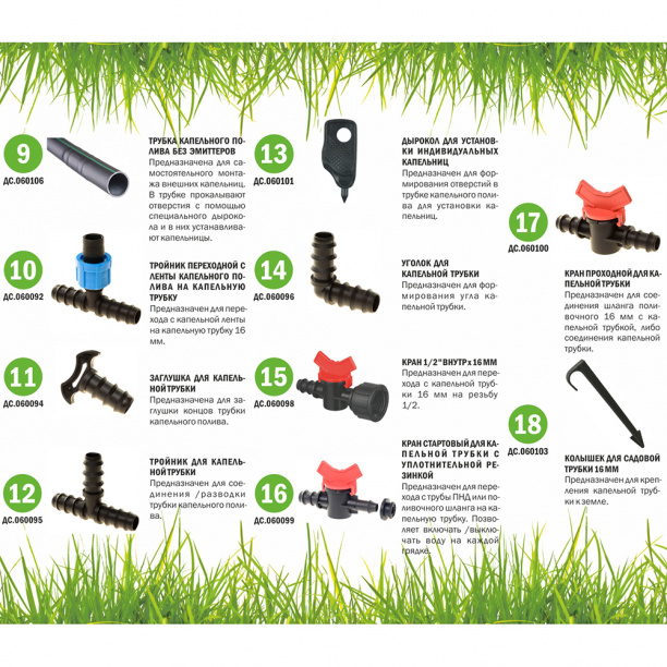 Заглушка для ленты капельного полива MP-У от магазина ЛесКонПром.ру