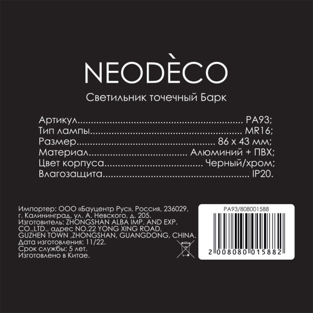 Светильник накладной NEODECO Элм белый GX53 от магазина ЛесКонПром.ру