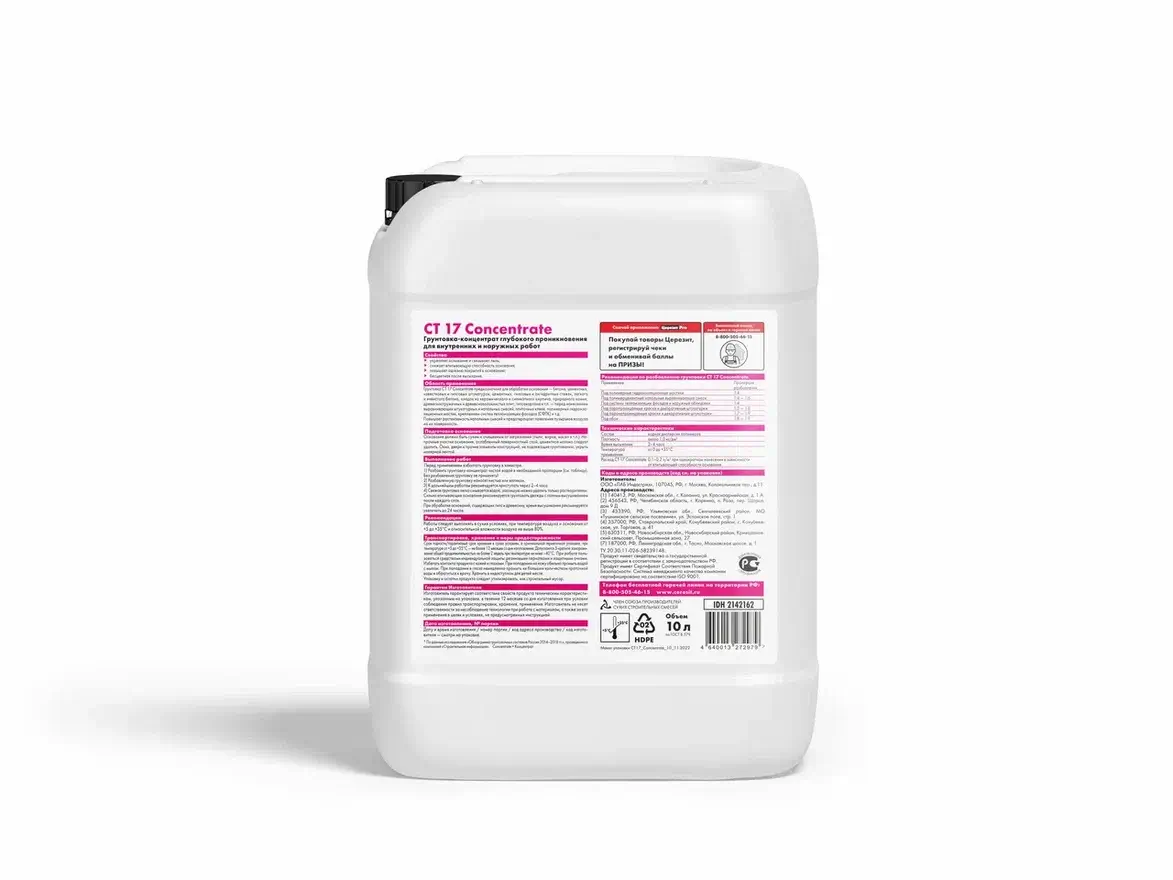 Грунтовка глубокого проникновения Церезит CT 17 концентрат 10 л от магазина ЛесКонПром.ру