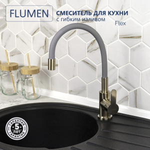 Смеситель для кухни FLUMEN Flex с гибким изливом серый