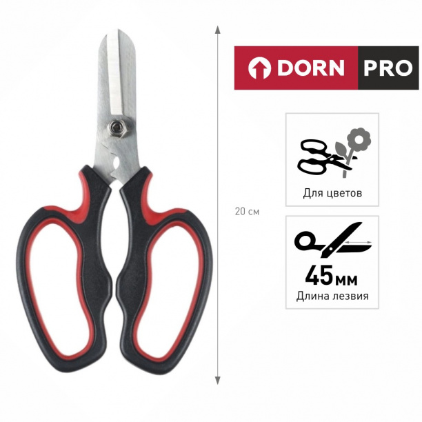 Ножницы DORN PRO для цветов от магазина ЛесКонПром.ру