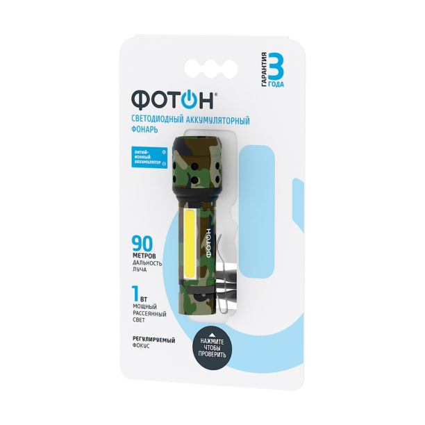 Фонарь ручной Фотон камуфляж 1 Вт аккумуляторный от магазина ЛесКонПром.ру
