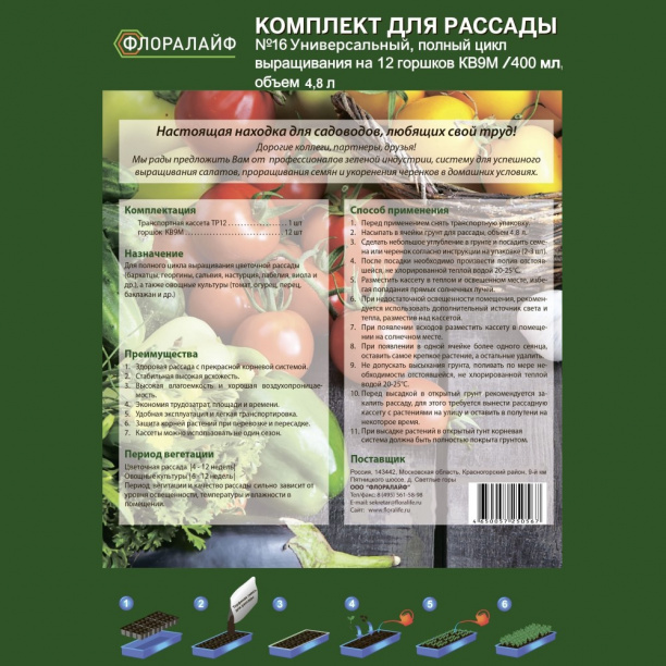 Набор горшков для рассады 12 шт 400 мл объем 4,8 л от магазина ЛесКонПром.ру