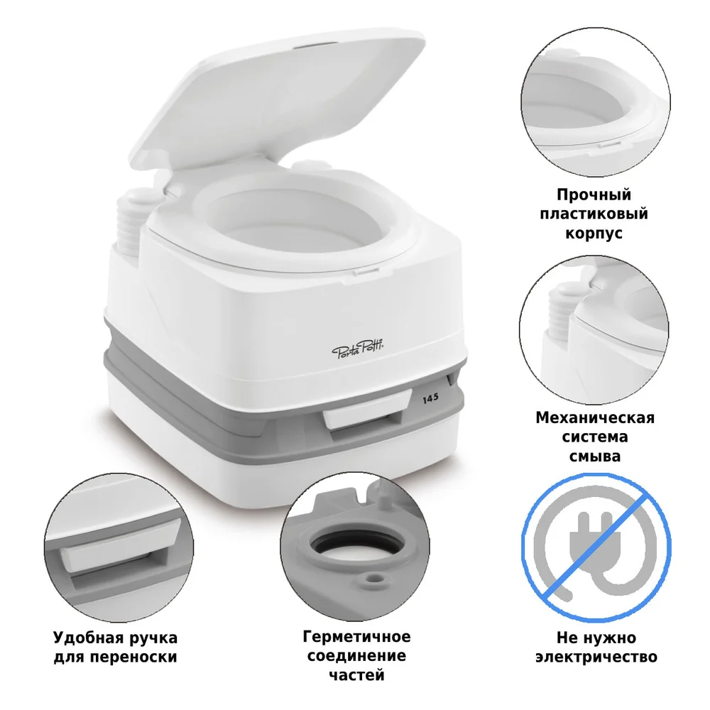 Биотуалет Thetford Porta Potti 145 от магазина ЛесКонПром.ру