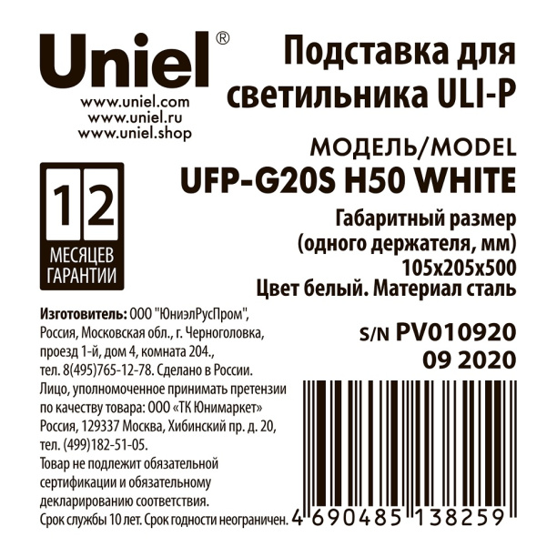 Светодиодная лампа для бройлеров Uniel 9 Вт Е27 IP65 диммируемая от магазина ЛесКонПром.ру