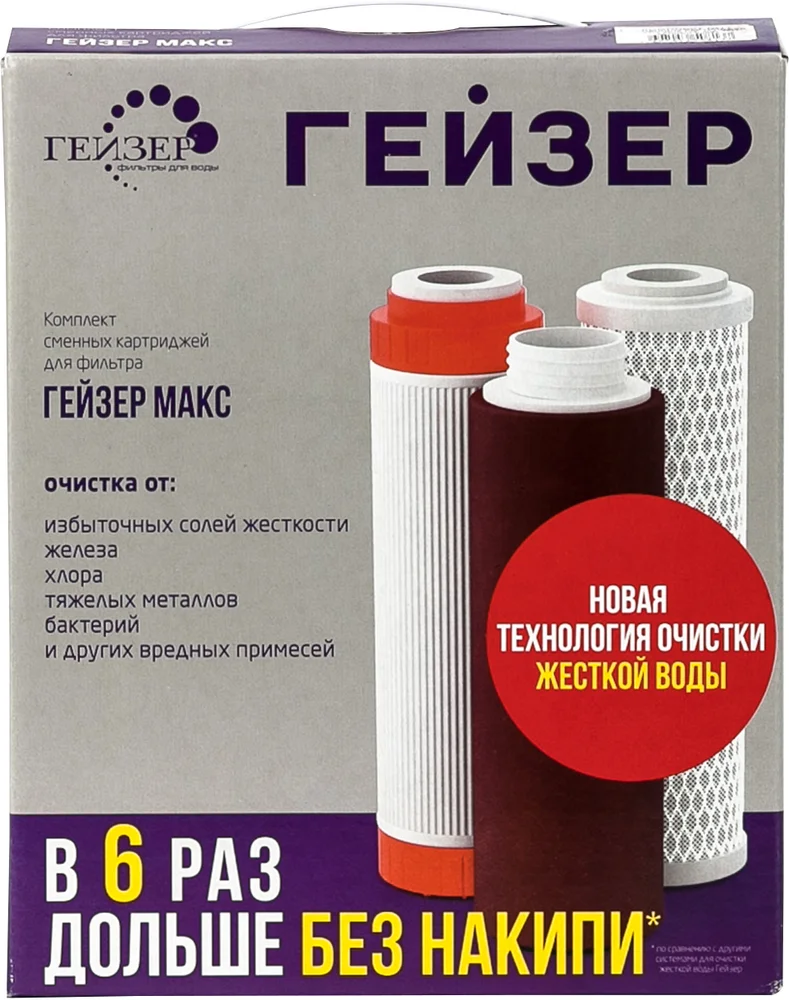 Комплект картриджей Гейзер 50091 №17 от магазина ЛесКонПром.ру