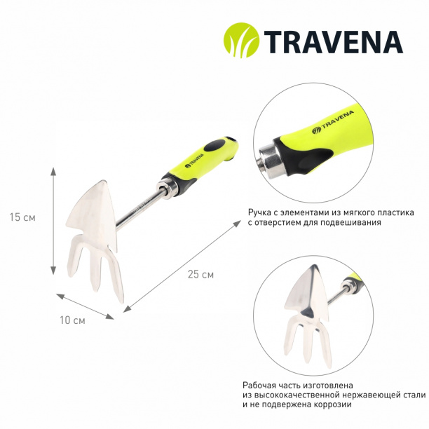 Мотыжка ручная TRAVENA остроконечная от магазина ЛесКонПром.ру