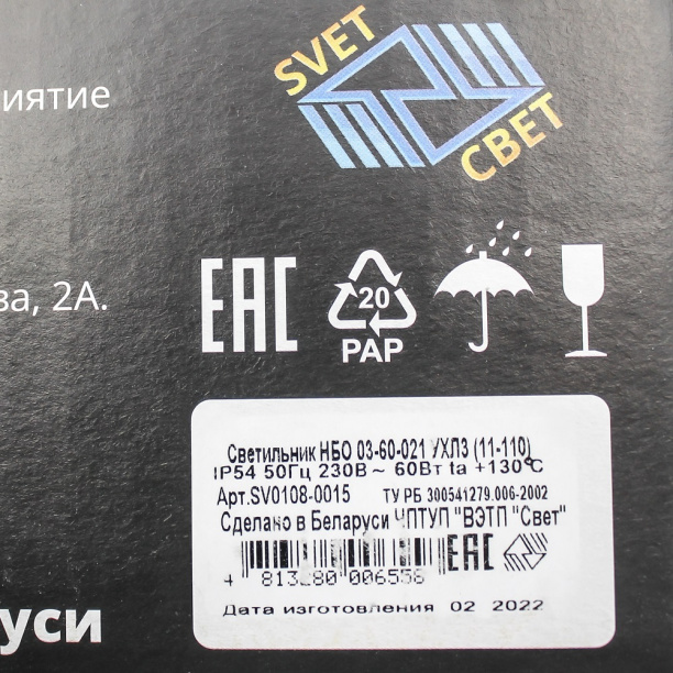 Светильник Свет Кантри 1х60 Вт Е27 IP54 орех от магазина ЛесКонПром.ру