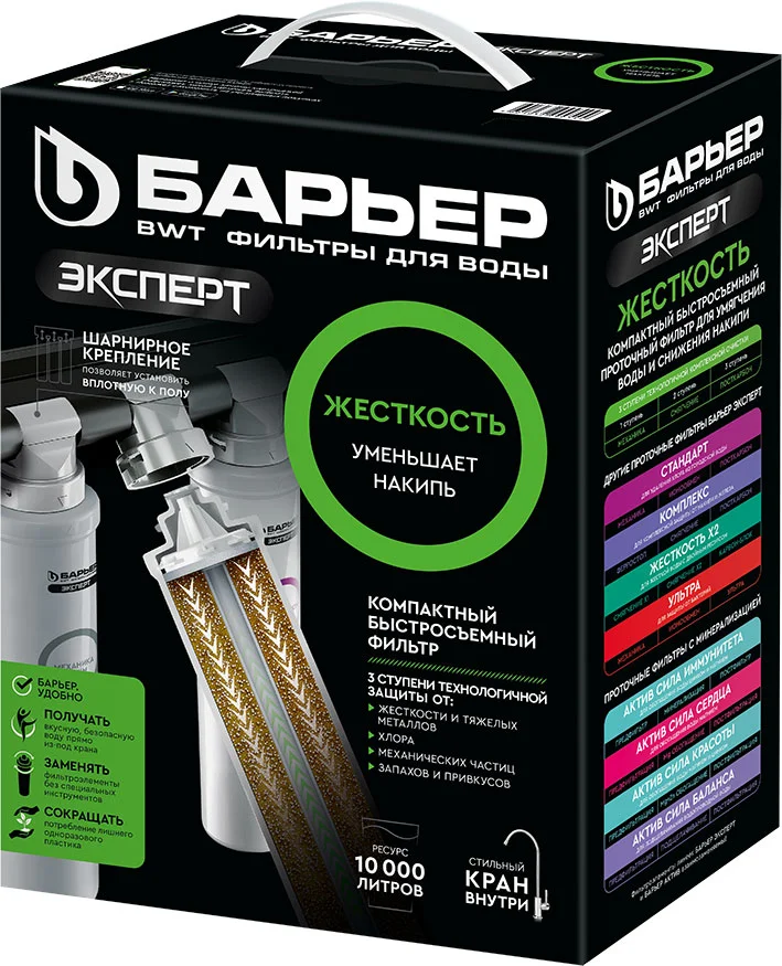 Фильтр Барьер Эксперт Жесткость от магазина ЛесКонПром.ру