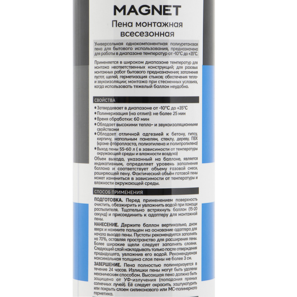 Монтажная пена бытовая MAGNET всесезонная 750 мл от магазина ЛесКонПром.ру