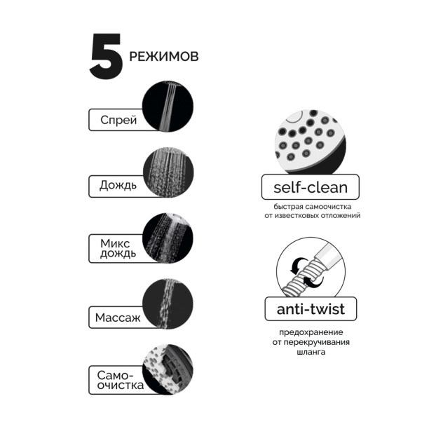 Душевой комплект FLUMEN Main 5 режимов от магазина ЛесКонПром.ру