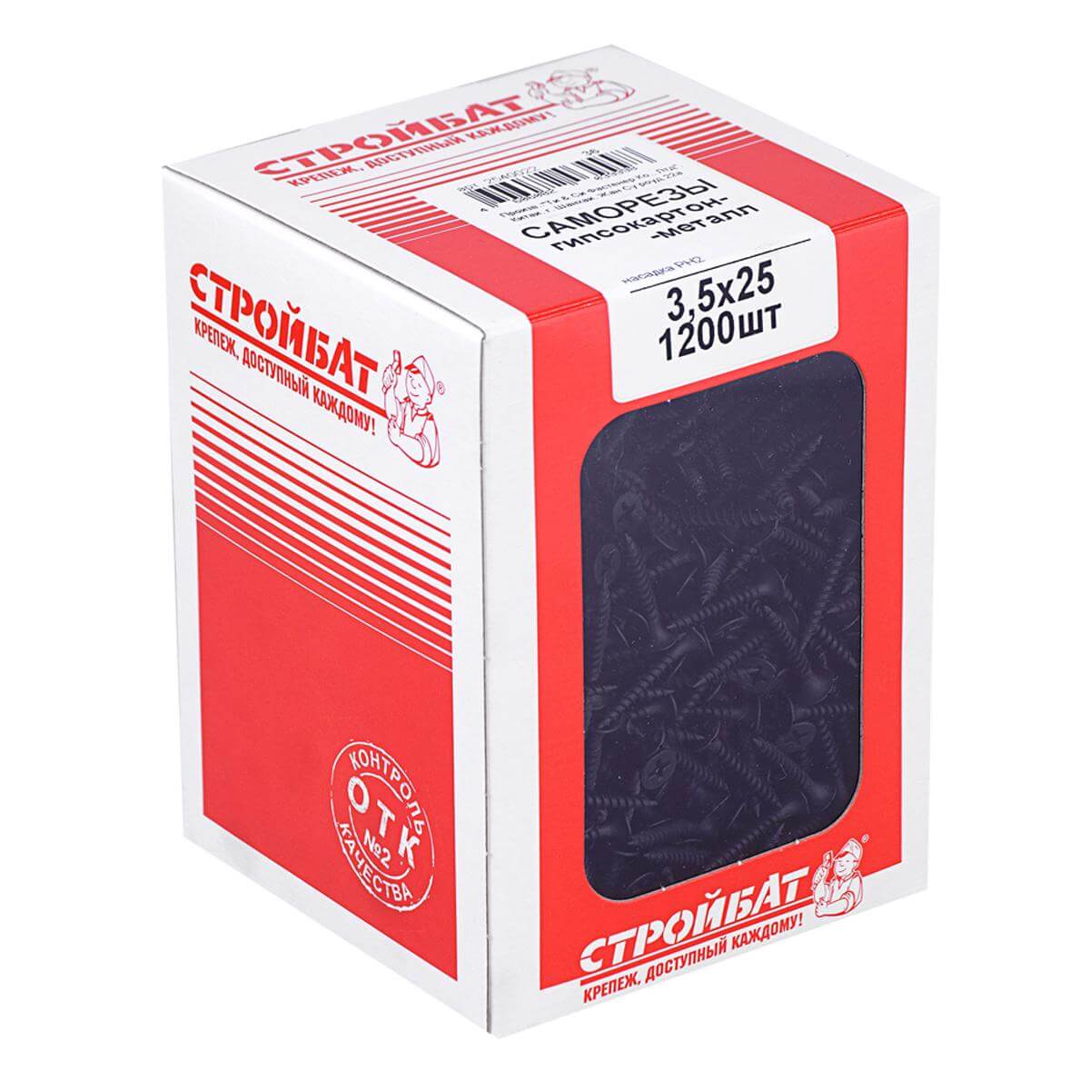 Саморез по металлу для ГКЛ Стройбат 3,5х25 1200 шт от магазина ЛесКонПром.ру