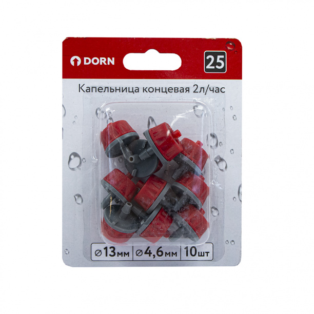 Капельница концевая DORN 10 шт от магазина ЛесКонПром.ру