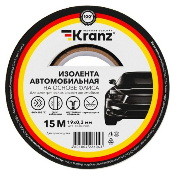Изолента автомобильная KRANZ флис 0,3х19 мм 15 м от магазина ЛесКонПром.ру