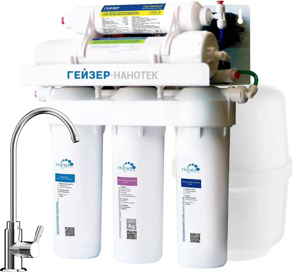 Фильтр Гейзер Нанотек П 20035 мембранный от магазина ЛесКонПром.ру