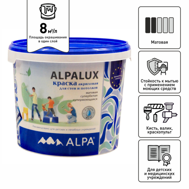 Краска для внутренних и наружных работ Alpalux 5 л белая (база A) ALPA от магазина ЛесКонПром.ру