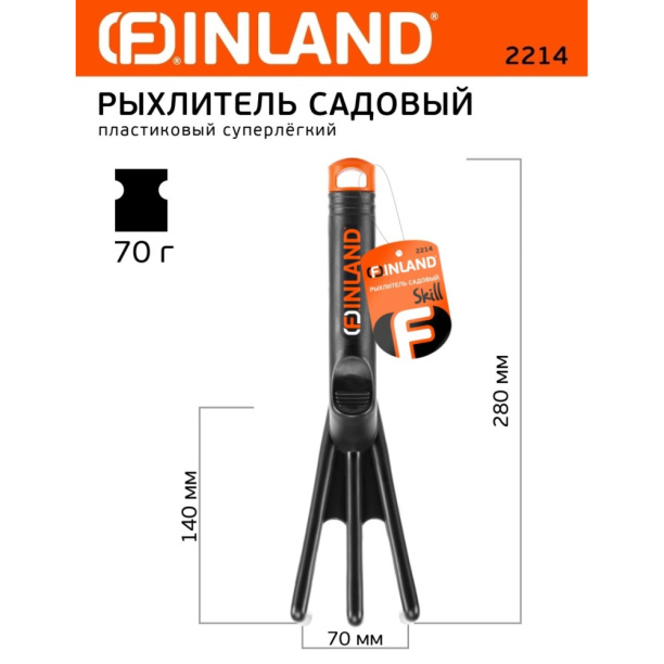 Рыхлитель садовый FINLAND Skill 2214 от магазина ЛесКонПром.ру