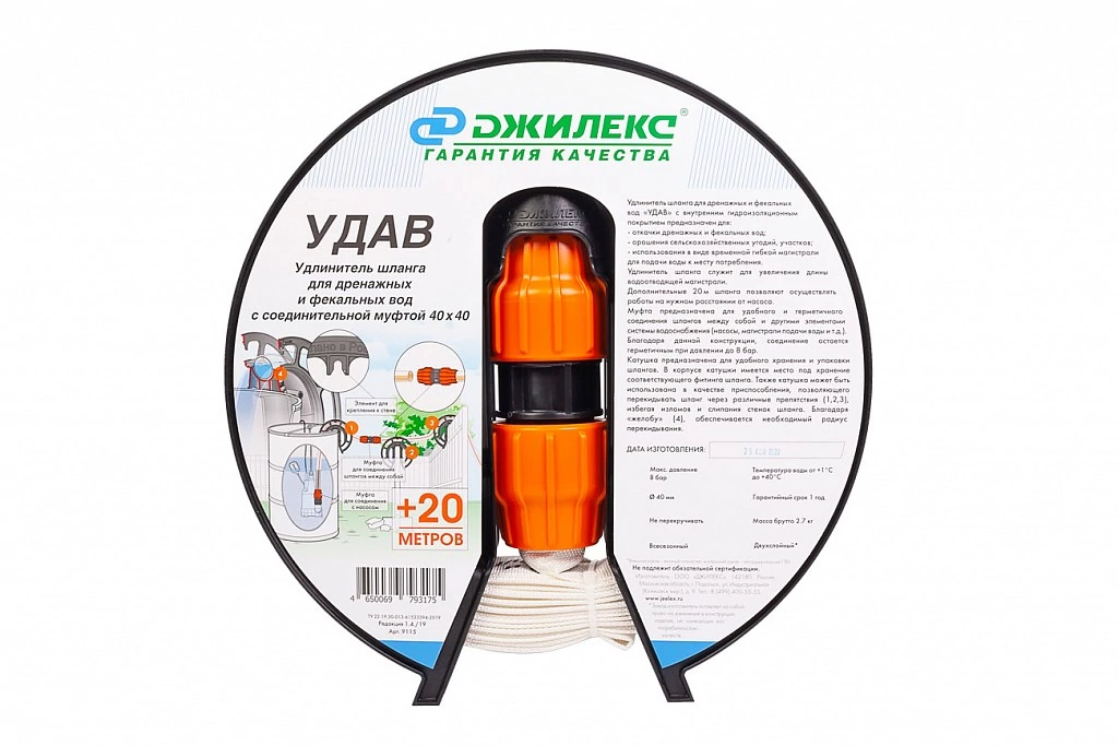 Удлинитель шланга «УДАВ» 40х40 в Москве от магазина ЛесКонПром.ру