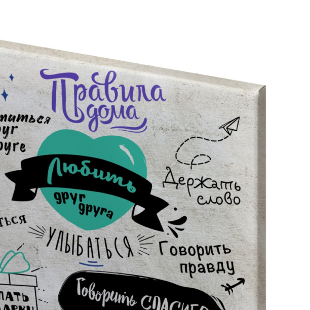 Канвас Правила Дома 40х50 см от магазина ЛесКонПром.ру