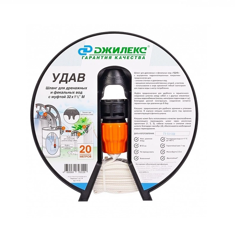 Шланг «УДАВ» 32х1 1/2"М в Москве от магазина ЛесКонПром.ру