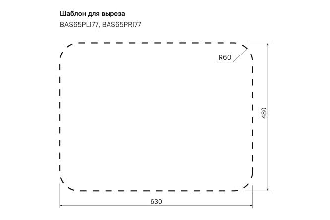 Мойка врезная IDDIS BAS65PLi77 80550604 от магазина ЛесКонПром.ру