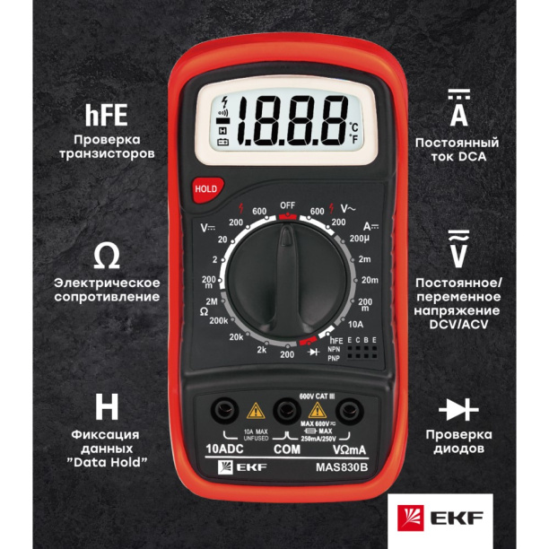 Мультиметр цифровой EKF Expert MAS830B от магазина ЛесКонПром.ру