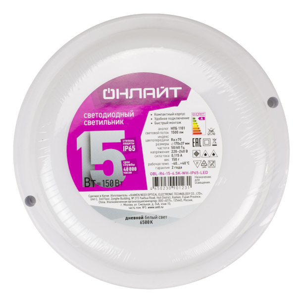 Светильник Онлайт ЖКХ 15 Вт LED 6500 К IP65 от магазина ЛесКонПром.ру