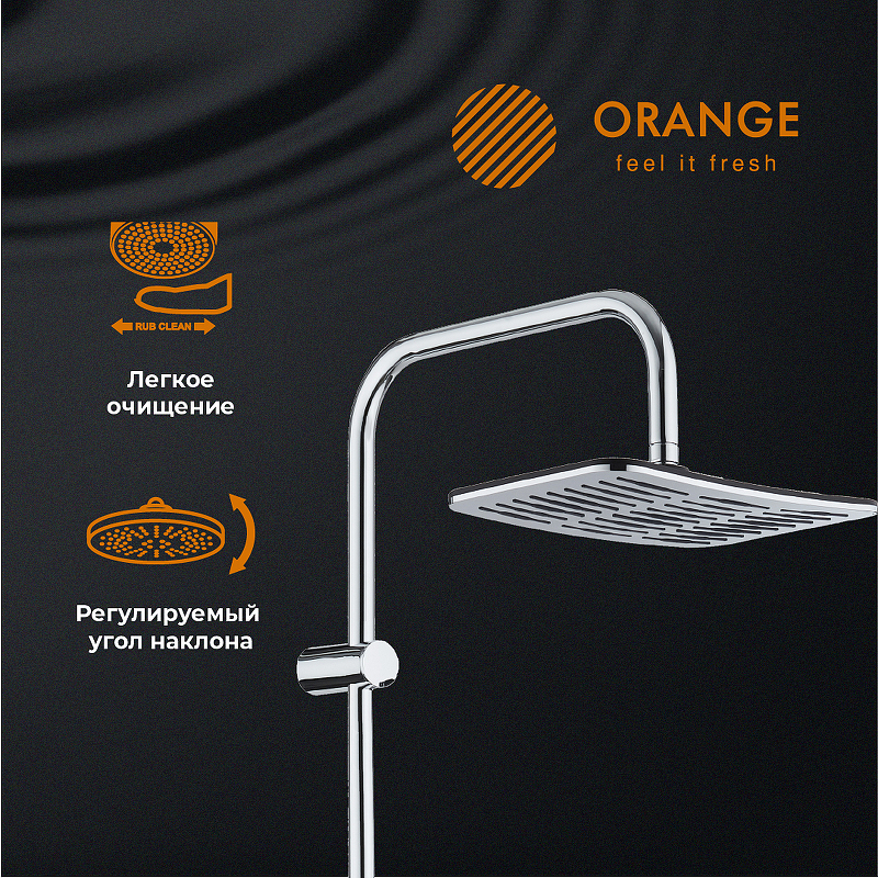 Душевая система Orange S10cr Хром от магазина ЛесКонПром.ру