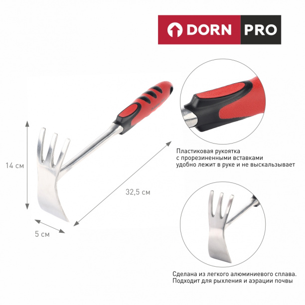 Мотыжка ручная DORN PRO двусторонняя от магазина ЛесКонПром.ру