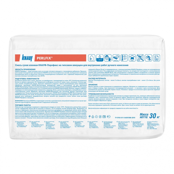Гипсовый клей КНАУФ-Перлфикс 30 кг от магазина ЛесКонПром.ру