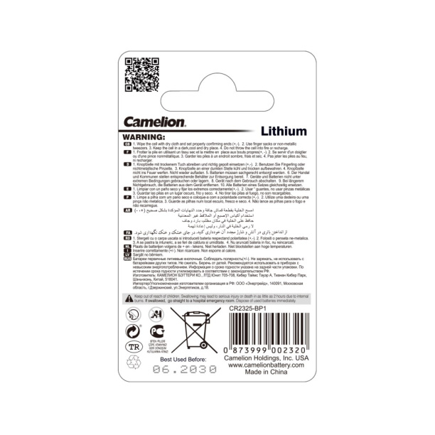 Батарейка Camelion CR 2325 от магазина ЛесКонПром.ру